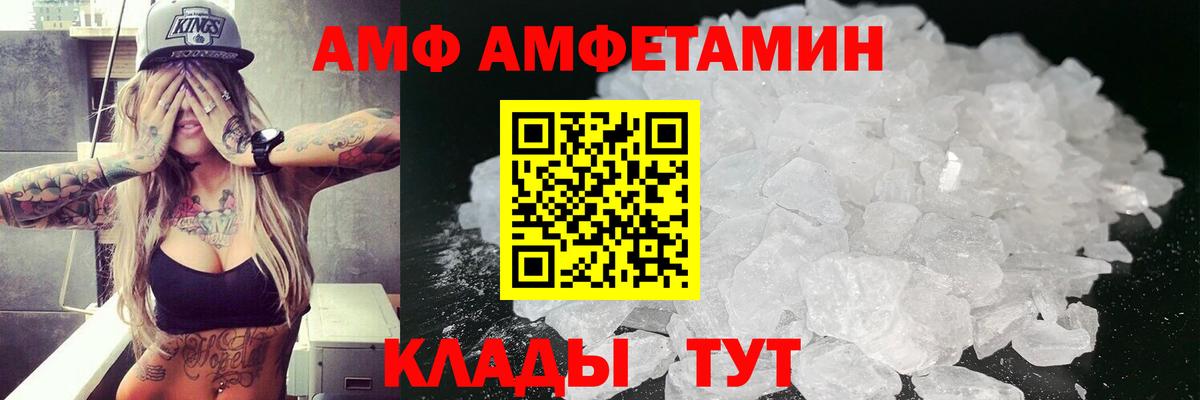 АМФЕТАМИН  АМФ Розовый  Вход с VPN  Амфетамин  Октябрьский 
