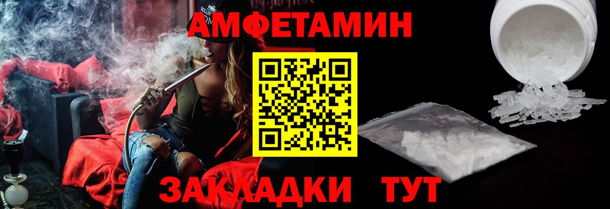 Amphetamine Розовый Октябрьский