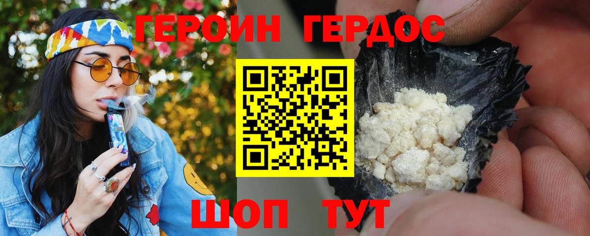 ГЕРОИН белый Октябрьский