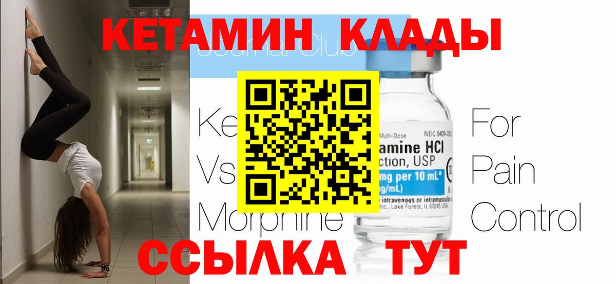 Кетамин ketamine  Вход с VPN  Октябрьский  КЕТАМИН VHQ 