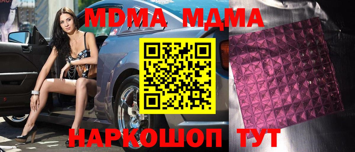 МДМА VHQ Октябрьский