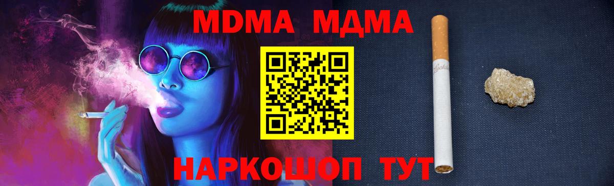 МДМА  Вход с VPN  Октябрьский  MDMA crystal  МДМА Molly 