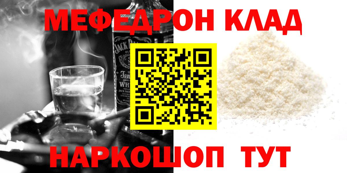 МЕФ кристаллы Октябрьский