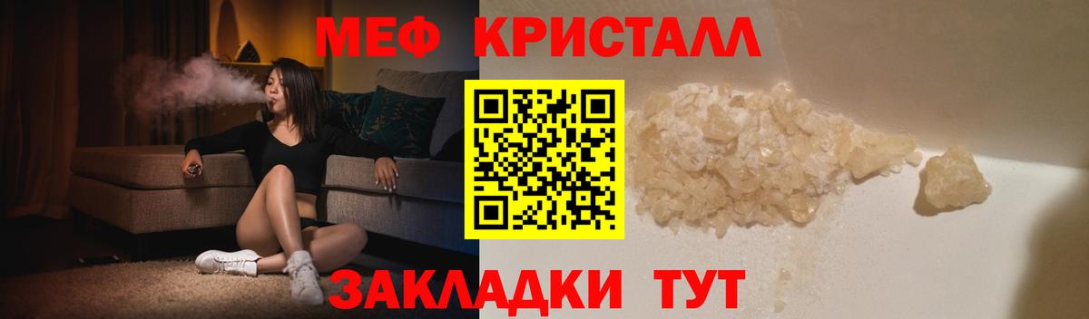 МЯУ-МЯУ мука  где купить наркоту  Мефедрон  Октябрьский  МЕФ мука  Вход с VPN 