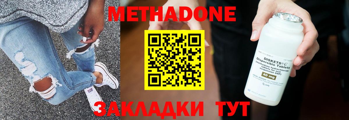 Октябрьский  МЕТАДОН methadone  Вход с VPN  МЕТАДОН methadone 