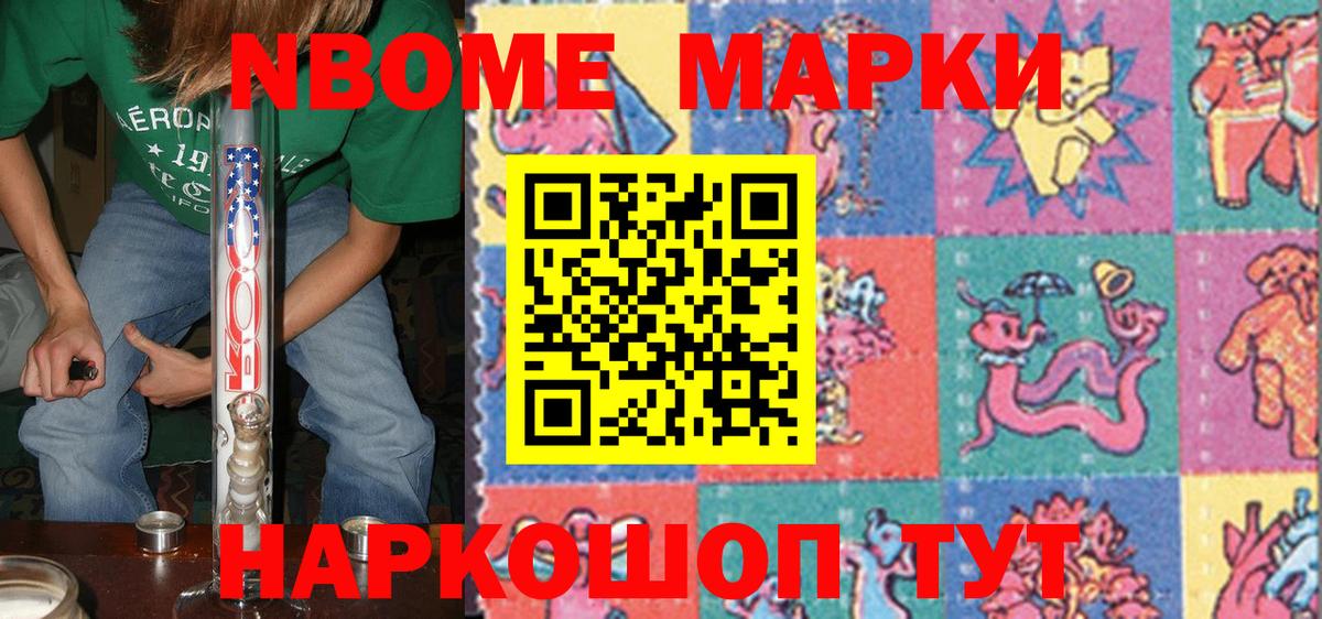 Октябрьский  Наркотические марки 1,5мг  Вход с VPN 