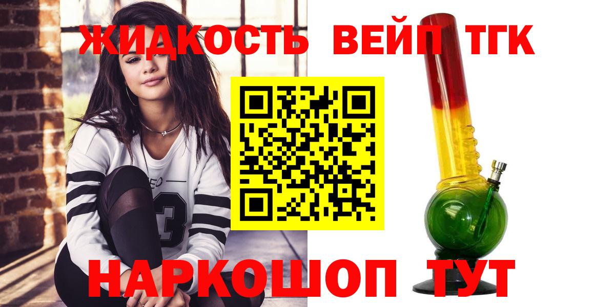 ТГК вейп Октябрьский