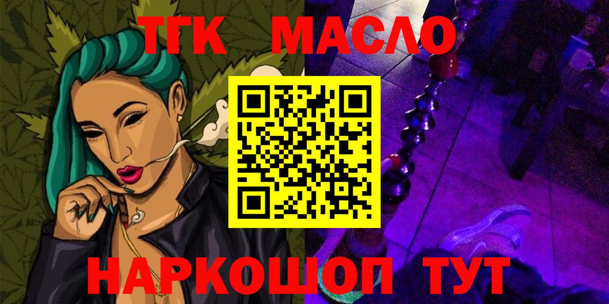 наркота  Вход с VPN  Октябрьский  Дистиллят ТГК жижа 
